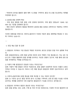 2025 서한이노빌리티 품질관리 자기소개서 자소서와 면접질문답변-4