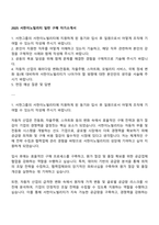 2025 서한이노빌리티 일반 구매 자기소개서-1