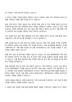 2025 서한이노빌리티 일반 구매 자기소개서-2