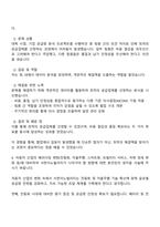 2025 서한이노빌리티 일반 구매 자기소개서-3