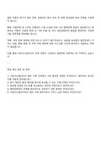 2025 서한이노빌리티 일반 구매 자기소개서-4