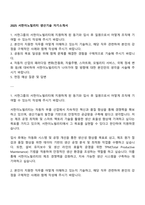 2025 서한이노빌리티 생산기술 자기소개서-1