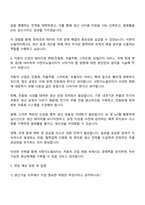 2025 서한이노빌리티 생산기술 자기소개서-3