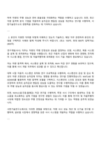 2025 서한기술연구소 연구개발(샤시) 자기소개서와 면접족보-2