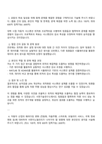 2025 서한기술연구소 연구개발(샤시) 자기소개서와 면접족보-3