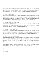 2025 서한기술연구소 연구개발(샤시) 자기소개서와 면접족보-4