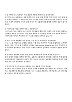 2025 서한기술연구소 연구개발(샤시) 자기소개서와 면접족보-5