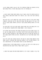 2025 서한글로비즈 해외영업 자기소개서 자소서 및 면접질문답변-2
