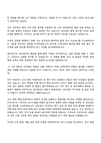 2025 서한글로비즈 해외영업 자기소개서 자소서 및 면접질문답변-3