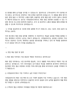 2025 서한글로비즈 해외영업 자기소개서 자소서 및 면접질문답변-4