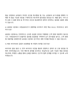 2025 서한글로비즈 해외영업 자기소개서 자소서 및 면접질문답변-5