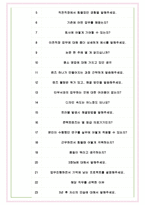 인터로조 면접기출(최신)+꿀팁[최종합격!] +1000대기업 1차 직무면접 + 2차 임원면접 최종합격자 답안-6