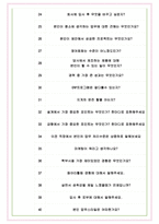 인터로조 면접기출(최신)+꿀팁[최종합격!] +1000대기업 1차 직무면접 + 2차 임원면접 최종합격자 답안-7