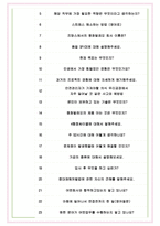 평화발레오 면접기출(최신)+꿀팁[최종합격!] +1000대기업 1차 직무면접 + 2차 임원면접 최종합격자 답안-6