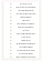 평화발레오 면접기출(최신)+꿀팁[최종합격!] +1000대기업 1차 직무면접 + 2차 임원면접 최종합격자 답안-7