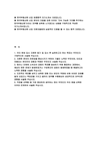 한국부동산원 자기소개서) 합격예문 한국부동산원 신입 자소서 우리 원에 입사 지원한 동기 및 입사 후 실천하고자 하는 목표는 무엇인지 구체적으로 서술 지원한 분야의 전문성을 향상시키기 위하여 기울인 노력은 무엇이며, 타인과 차별되는 본인만의 경험 직장을 선택할 때 가장 중요하게 생각하는 점이 무엇인지 우리 원을 선택한 이유와-2