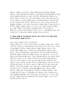 한국부동산원 자기소개서) 합격예문 한국부동산원 신입 자소서 우리 원에 입사 지원한 동기 및 입사 후 실천하고자 하는 목표는 무엇인지 구체적으로 서술 지원한 분야의 전문성을 향상시키기 위하여 기울인 노력은 무엇이며, 타인과 차별되는 본인만의 경험 직장을 선택할 때 가장 중요하게 생각하는 점이 무엇인지 우리 원을 선택한 이유와-5