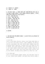 2025학년도 1학기, 중간과제물, 글쓰기, 공통형-2