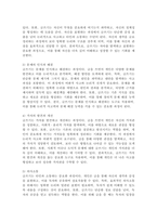 2025학년도 1학기, 중간과제물, 글쓰기, 공통형-3