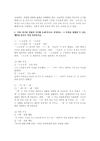 2025학년도 1학기, 중간과제물, 글쓰기, 공통형-4
