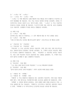 2025학년도 1학기, 중간과제물, 글쓰기, 공통형-5