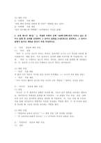 2025학년도 1학기, 중간과제물, 글쓰기, 공통형-6
