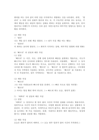 2025학년도 1학기, 중간과제물, 글쓰기, 공통형-8