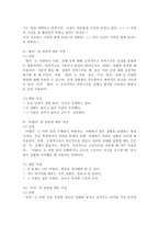2025학년도 1학기, 중간과제물, 글쓰기, 공통형-9