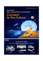 한화시스템_HW_학석사 신입사원_자기소개서-1