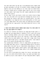 한화시스템_HW_학석사 신입사원_자기소개서-4