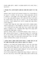 한화시스템_HW_학석사 신입사원_자기소개서-5