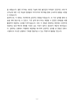 한화시스템_HW_학석사 신입사원_자기소개서-6