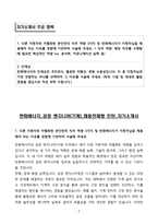 한화에너지_공정 엔지니어(기계)_채용전제형 인턴_자기소개서-3