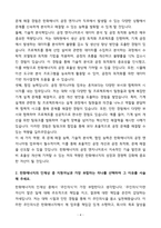 한화에너지_공정 엔지니어(기계)_채용전제형 인턴_자기소개서-4