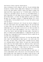 한화에너지_공정 엔지니어(기계)_채용전제형 인턴_자기소개서-5