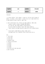 방통대중간 가족교육론 자신이 생각하는 가족의 개념과 그 이유를 쓰고 자신 외의 한 사람을 면담하여 그가 생각하는 가족의 개념과 그 이유를 쓰시오-2
