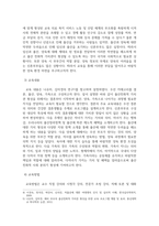 방통대중간 가족교육론 자신이 생각하는 가족의 개념과 그 이유를 쓰고 자신 외의 한 사람을 면담하여 그가 생각하는 가족의 개념과 그 이유를 쓰시오-5
