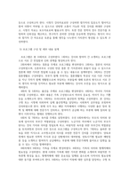 방통대중간 가족교육론 자신이 생각하는 가족의 개념과 그 이유를 쓰고 자신 외의 한 사람을 면담하여 그가 생각하는 가족의 개념과 그 이유를 쓰시오-6
