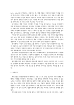 방통대중간 기업경제학 방송대 기업경제학 2020 교재에서 완전경쟁시장 독점시장 독점적 경쟁시장 과점시장에서 중요하다고 생각되는 부분을 각 시장별로 요약정리-3