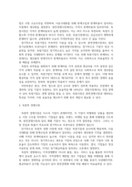 방통대중간 기업경제학 방송대 기업경제학 2020 교재에서 완전경쟁시장 독점시장 독점적 경쟁시장 과점시장에서 중요하다고 생각되는 부분을 각 시장별로 요약정리-4