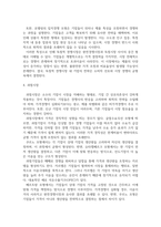 방통대중간 기업경제학 방송대 기업경제학 2020 교재에서 완전경쟁시장 독점시장 독점적 경쟁시장 과점시장에서 중요하다고 생각되는 부분을 각 시장별로 요약정리-5
