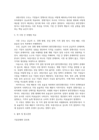 방통대중간 기업경제학 방송대 기업경제학 2020 교재에서 완전경쟁시장 독점시장 독점적 경쟁시장 과점시장에서 중요하다고 생각되는 부분을 각 시장별로 요약정리-6