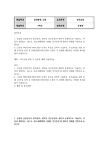 방통대중간 보건교육 건강과 건강증진의 정의 협의 광의의 건강증진에 대하여 포괄적으로 기술하고 자신이 생각하는 포스트 코로나 팬데 믹 시대의 건강증진에 대하여 견해를 기반으로 논하시오-2