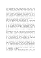 방통대중간 보건교육 건강과 건강증진의 정의 협의 광의의 건강증진에 대하여 포괄적으로 기술하고 자신이 생각하는 포스트 코로나 팬데 믹 시대의 건강증진에 대하여 견해를 기반으로 논하시오-3