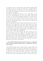 방통대중간 보건교육 건강과 건강증진의 정의 협의 광의의 건강증진에 대하여 포괄적으로 기술하고 자신이 생각하는 포스트 코로나 팬데 믹 시대의 건강증진에 대하여 견해를 기반으로 논하시오-4