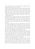 방통대중간 보건교육 건강과 건강증진의 정의 협의 광의의 건강증진에 대하여 포괄적으로 기술하고 자신이 생각하는 포스트 코로나 팬데 믹 시대의 건강증진에 대하여 견해를 기반으로 논하시오-5