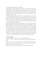 방통대중간 보건교육 건강과 건강증진의 정의 협의 광의의 건강증진에 대하여 포괄적으로 기술하고 자신이 생각하는 포스트 코로나 팬데 믹 시대의 건강증진에 대하여 견해를 기반으로 논하시오-6