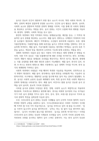 방통대중간 세계의음식음식의세계 음식과 문화의 다양성에 관한 주요 개념을 설명하고 우리나라를 비롯하여 동서양 주요 국가의 음식과 문화적 특징에 관하여 간단히 서술하시오-3