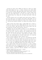 방통대중간 세계의음식음식의세계 음식과 문화의 다양성에 관한 주요 개념을 설명하고 우리나라를 비롯하여 동서양 주요 국가의 음식과 문화적 특징에 관하여 간단히 서술하시오-5