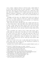 방통대중간 세계의음식음식의세계 음식과 문화의 다양성에 관한 주요 개념을 설명하고 우리나라를 비롯하여 동서양 주요 국가의 음식과 문화적 특징에 관하여 간단히 서술하시오-6